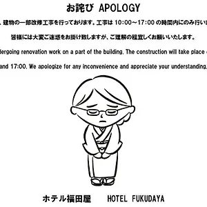 Fukudaya ** Präfektur Tokio